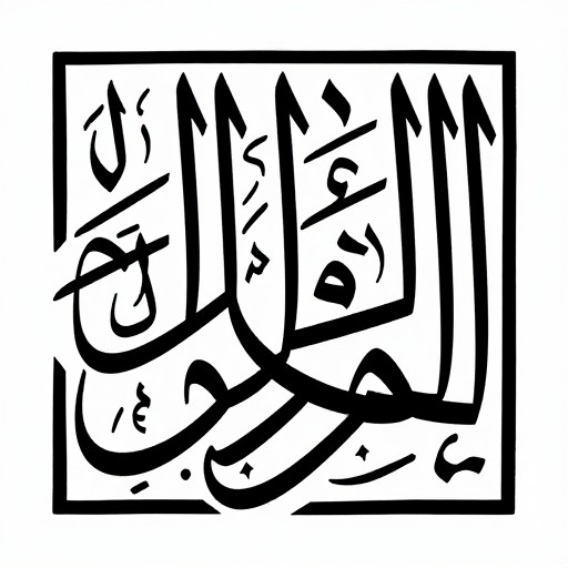 JOHN DOE - Kufic Square